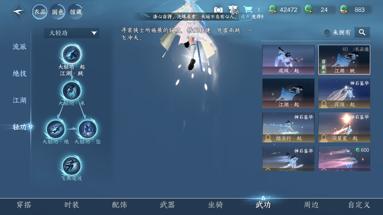 NSHWO329901逆水寒手游账号详情图27 NSHWO329901逆水寒手游账号详情图27