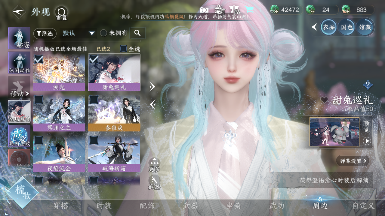 NSHWO329901逆水寒手游账号详情图28 NSHWO329901逆水寒手游账号详情图28