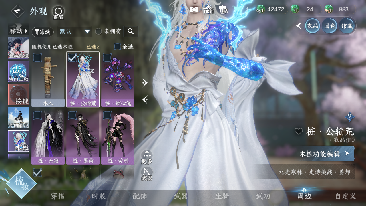 NSHWO329901逆水寒手游账号详情图29 NSHWO329901逆水寒手游账号详情图29