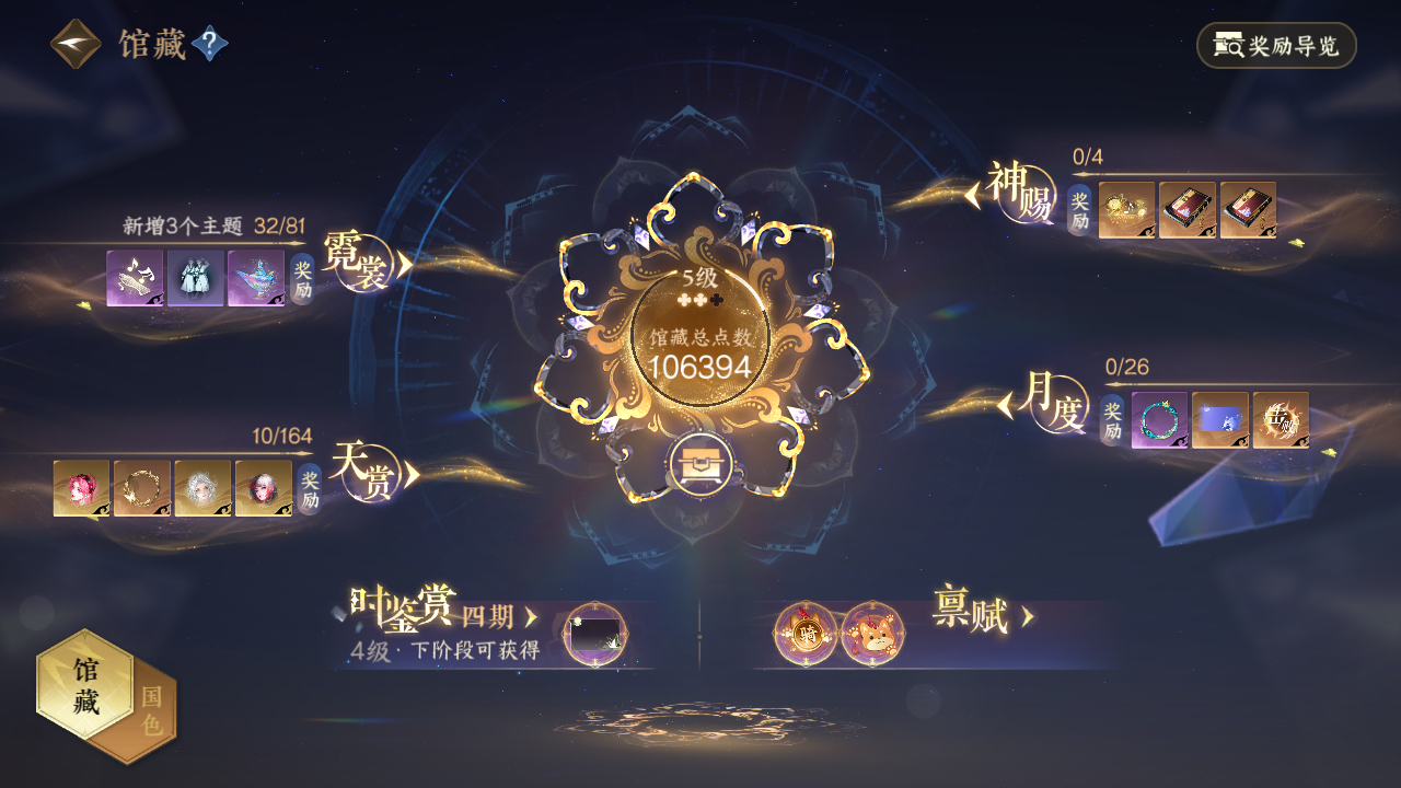 NSHWO329901逆水寒手游账号详情图30 NSHWO329901逆水寒手游账号详情图30