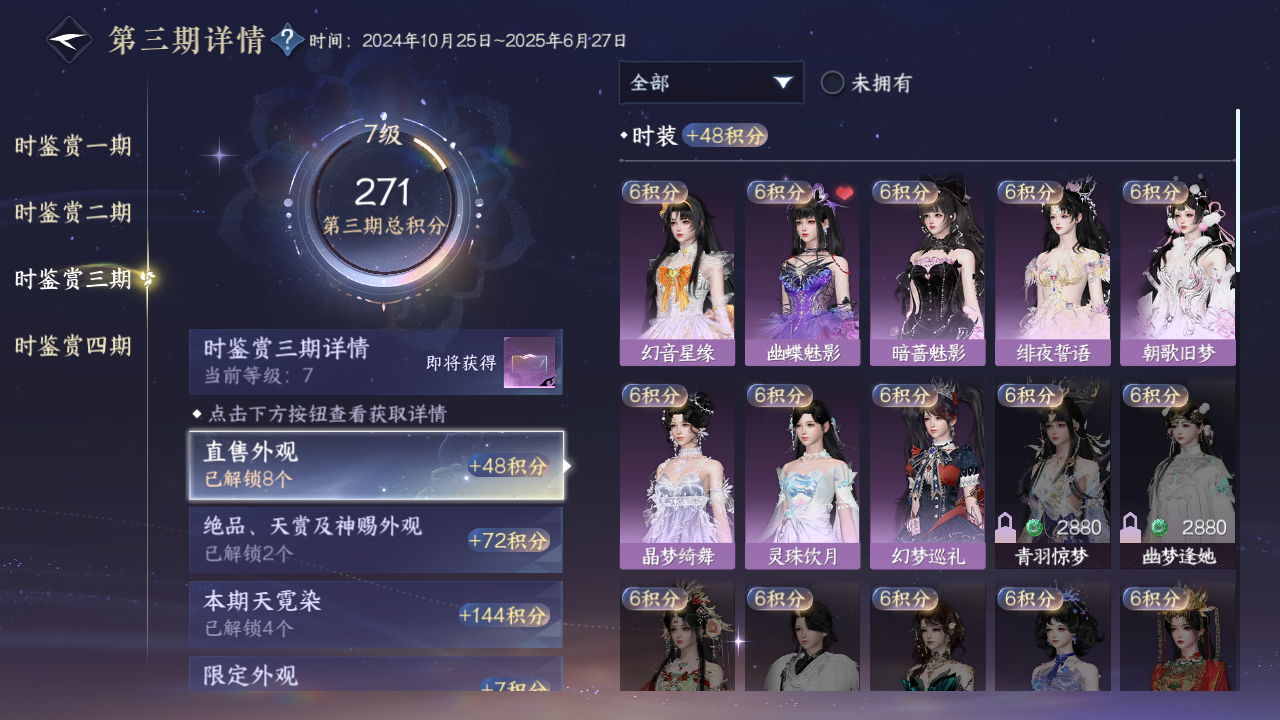 NSHWO329901逆水寒手游账号详情图32 NSHWO329901逆水寒手游账号详情图32