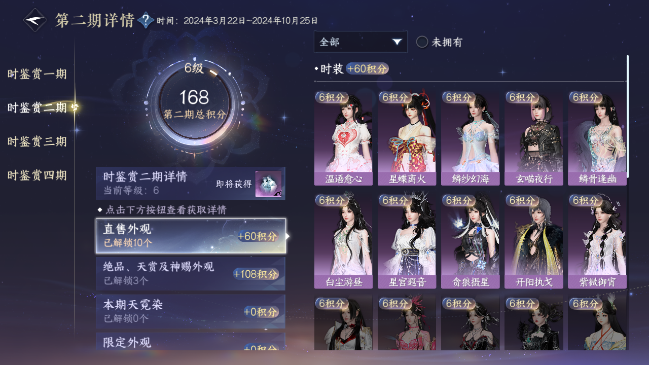 NSHWO329901逆水寒手游账号详情图33 NSHWO329901逆水寒手游账号详情图33