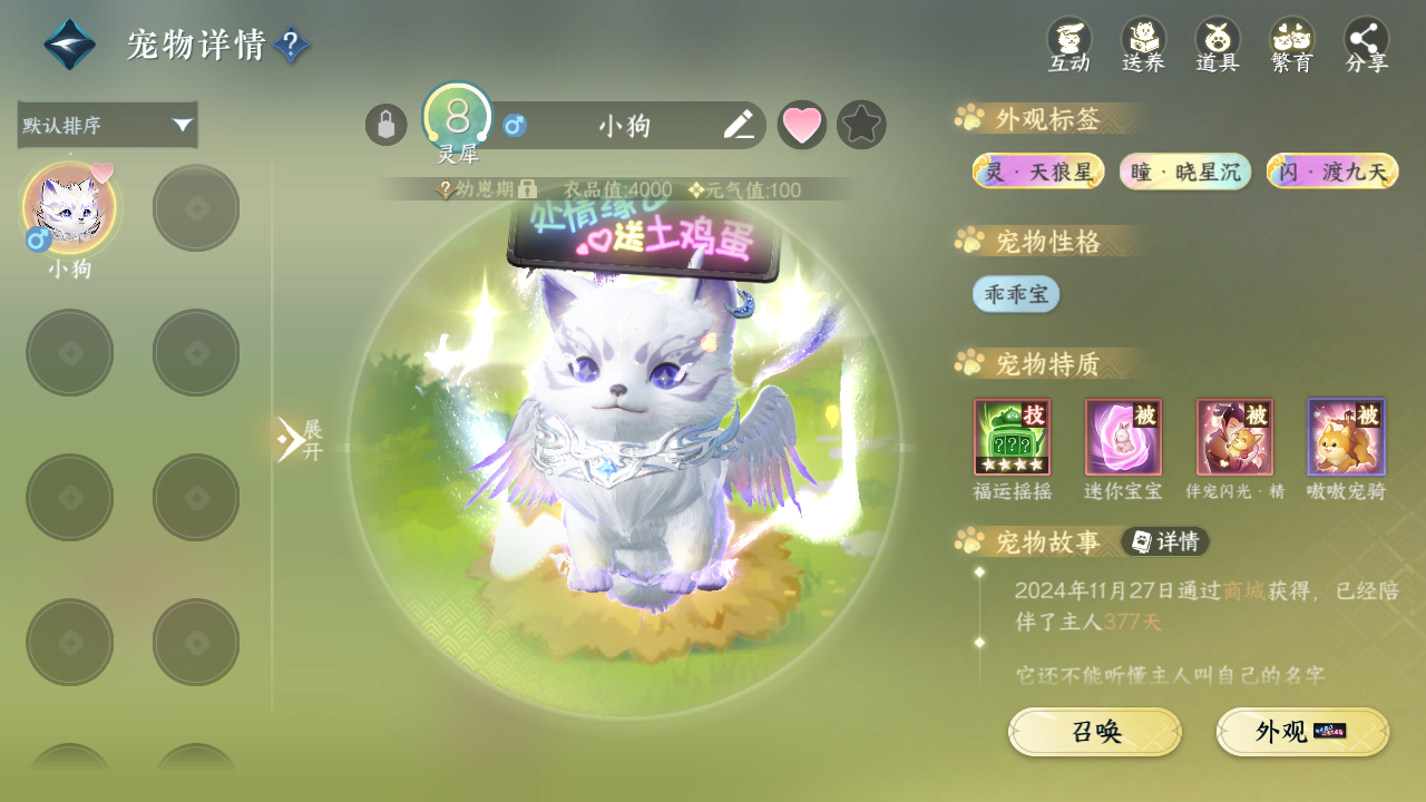 NSHWO329901逆水寒手游账号详情图36 NSHWO329901逆水寒手游账号详情图36