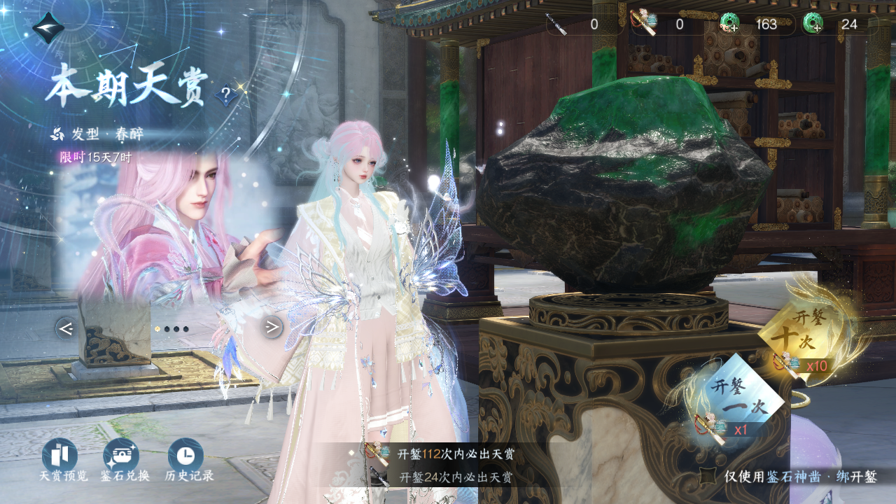 NSHWO329901逆水寒手游账号详情图38 NSHWO329901逆水寒手游账号详情图38