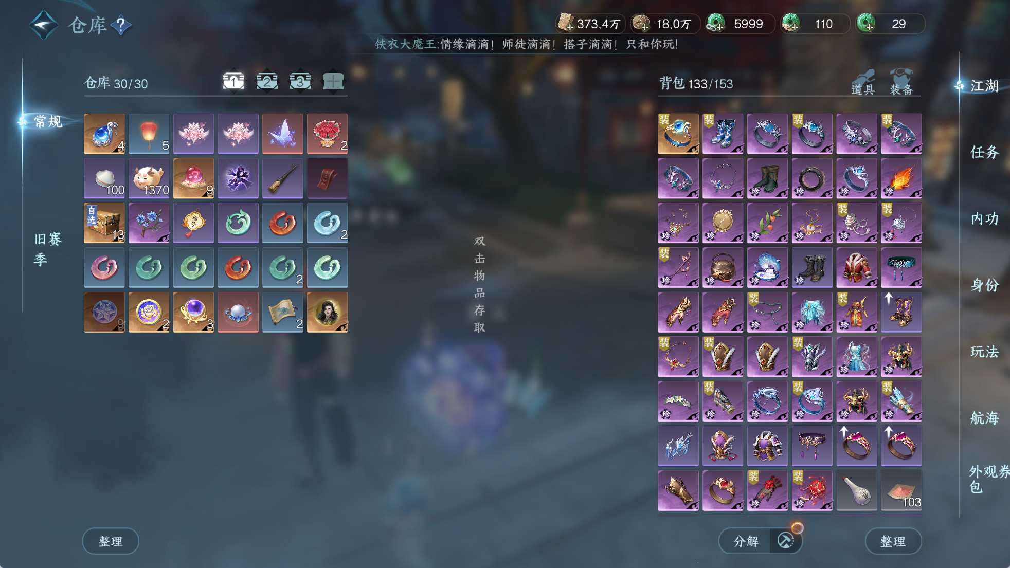 NSHWO329910逆水寒手游账号详情图4 NSHWO329910逆水寒手游账号详情图4