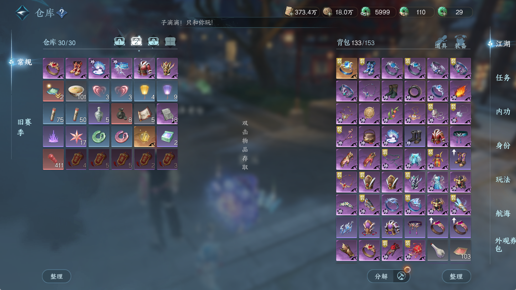 NSHWO329910逆水寒手游账号详情图5 NSHWO329910逆水寒手游账号详情图5