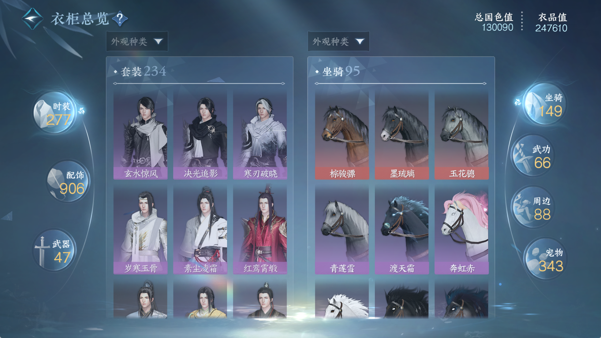 NSHWO329910逆水寒手游账号详情图32 NSHWO329910逆水寒手游账号详情图32