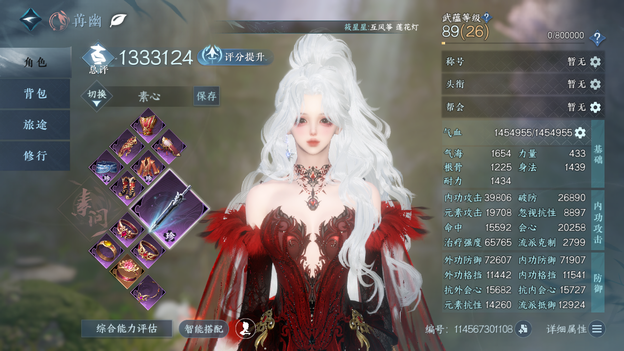 NSHWO329927逆水寒手游账号详情图3 NSHWO329927逆水寒手游账号详情图3