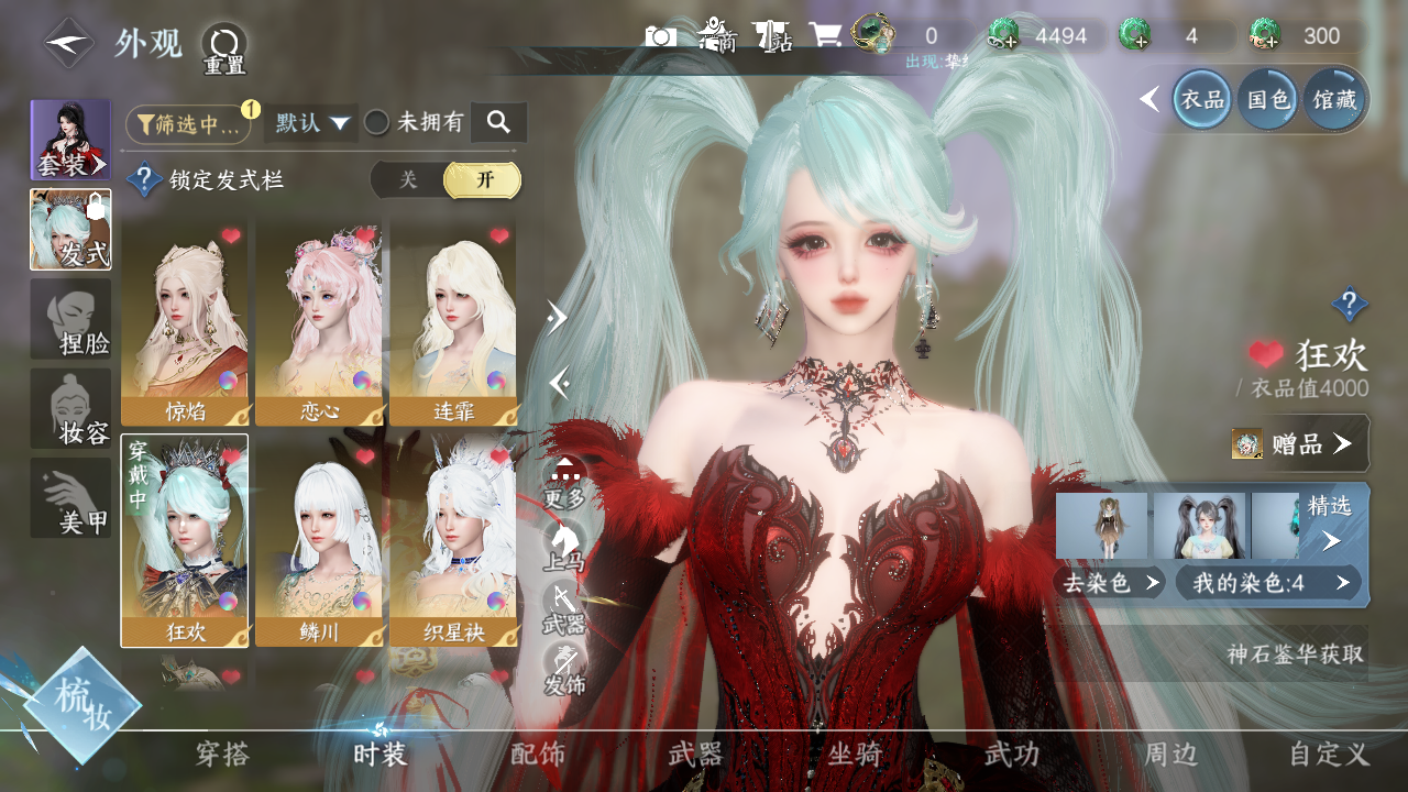 NSHWO329927逆水寒手游账号详情图7 NSHWO329927逆水寒手游账号详情图7