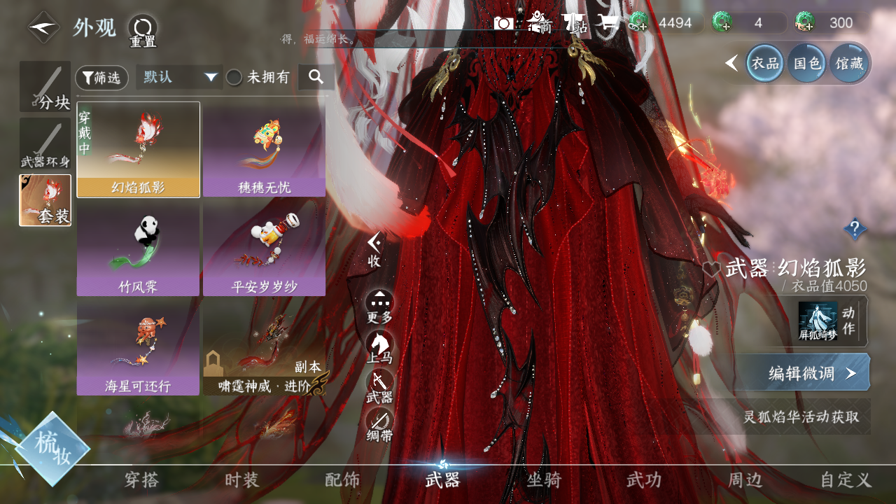 NSHWO329927逆水寒手游账号详情图13 NSHWO329927逆水寒手游账号详情图13