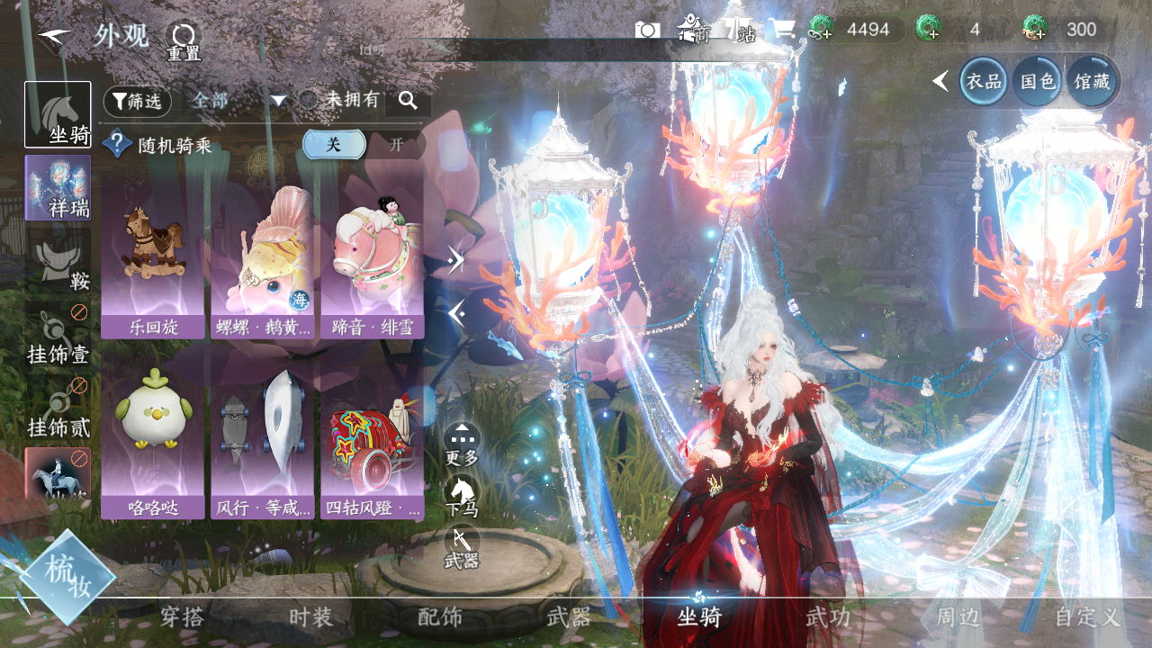 NSHWO329927逆水寒手游账号详情图15 NSHWO329927逆水寒手游账号详情图15