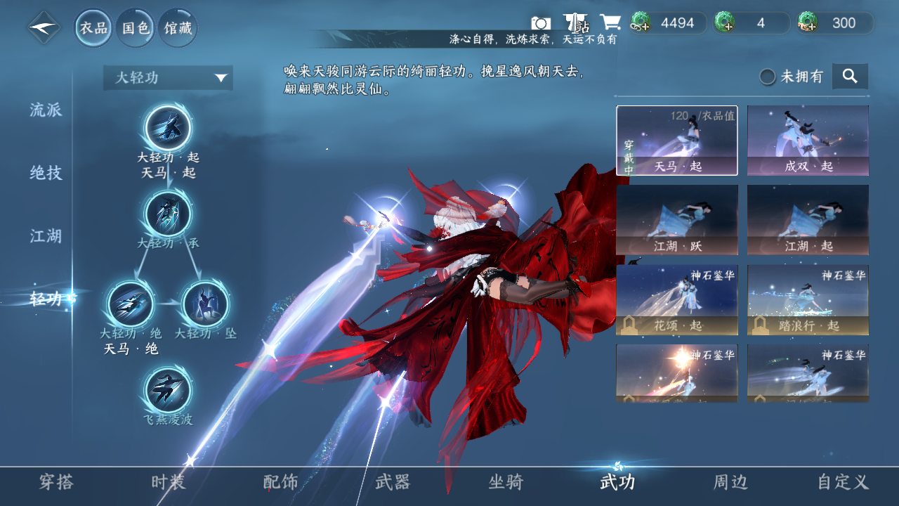 NSHWO329927逆水寒手游账号详情图16 NSHWO329927逆水寒手游账号详情图16