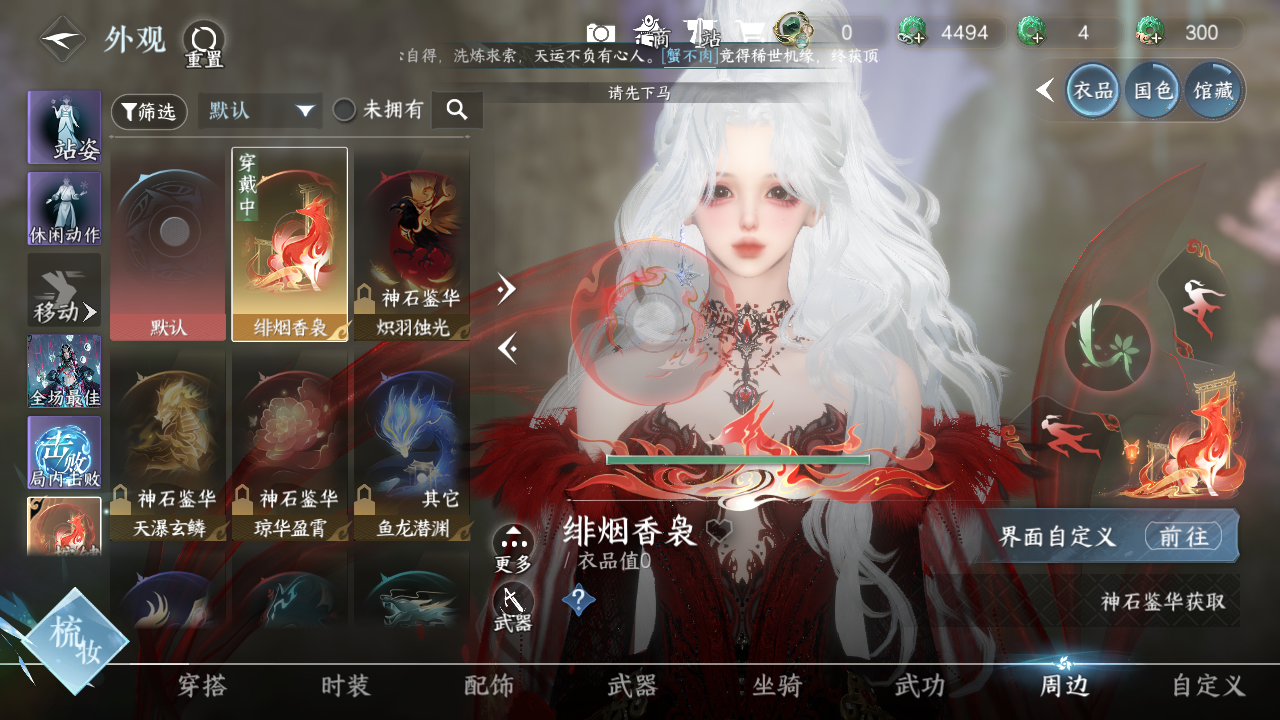 NSHWO329927逆水寒手游账号详情图17 NSHWO329927逆水寒手游账号详情图17