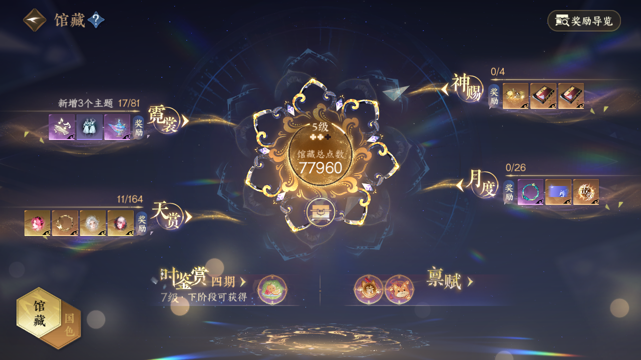 NSHWO329927逆水寒手游账号详情图18 NSHWO329927逆水寒手游账号详情图18