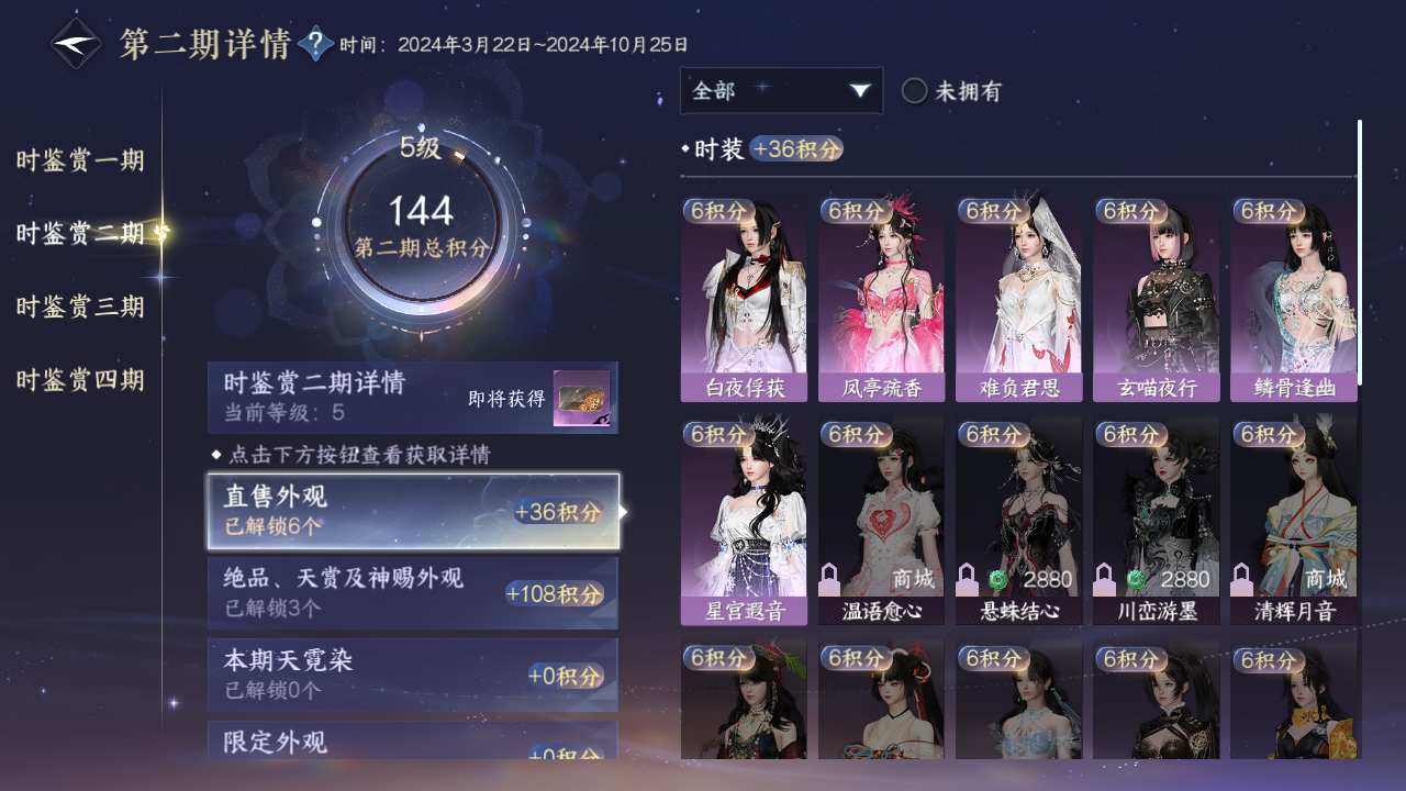 NSHWO329927逆水寒手游账号详情图20 NSHWO329927逆水寒手游账号详情图20