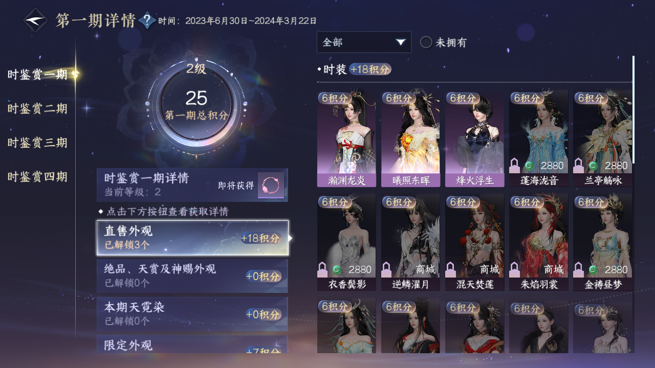 NSHWO329927逆水寒手游账号详情图21 NSHWO329927逆水寒手游账号详情图21