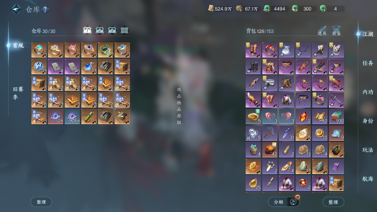 NSHWO329927逆水寒手游账号详情图23 NSHWO329927逆水寒手游账号详情图23