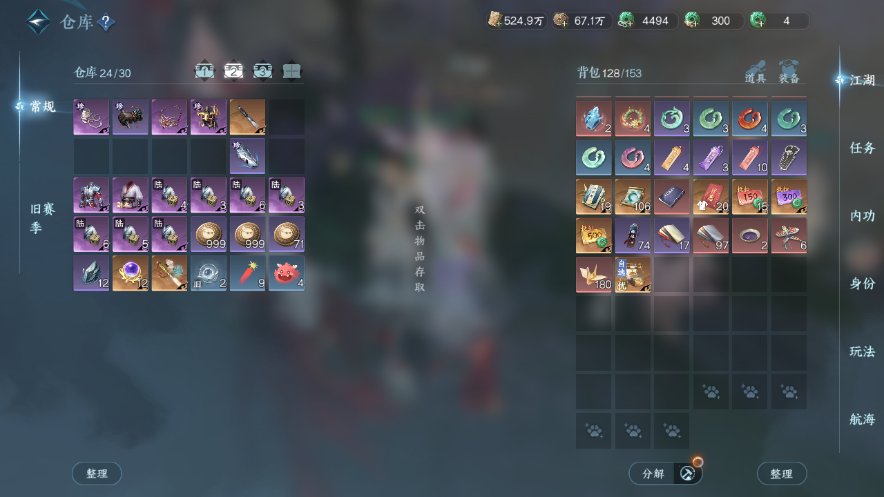 NSHWO329927逆水寒手游账号详情图25 NSHWO329927逆水寒手游账号详情图25