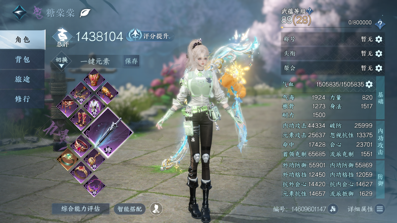 NSHWO329967逆水寒手游账号详情图3 NSHWO329967逆水寒手游账号详情图3