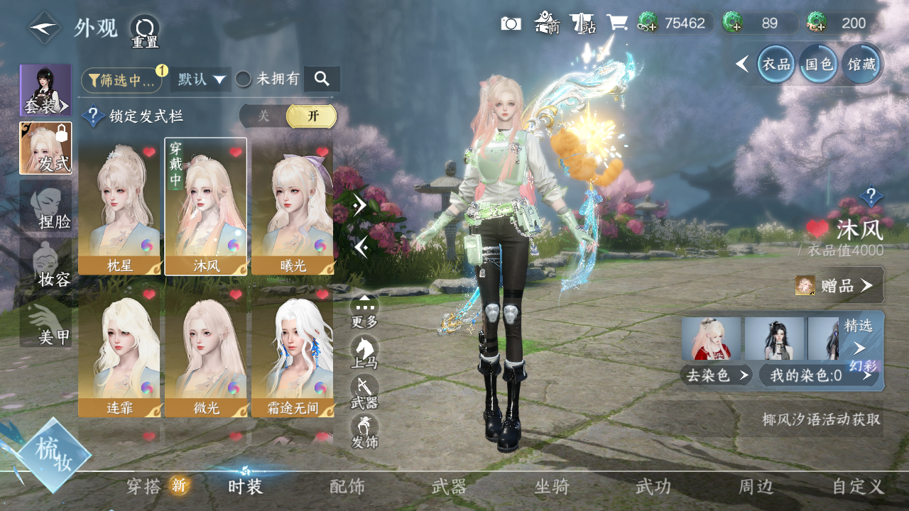 NSHWO329967逆水寒手游账号详情图5 NSHWO329967逆水寒手游账号详情图5