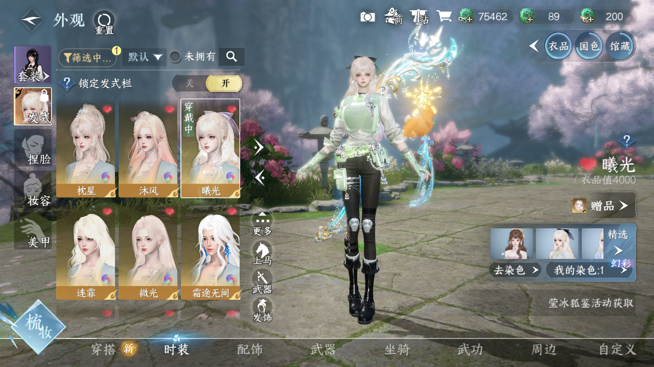 NSHWO329967逆水寒手游账号详情图6 NSHWO329967逆水寒手游账号详情图6