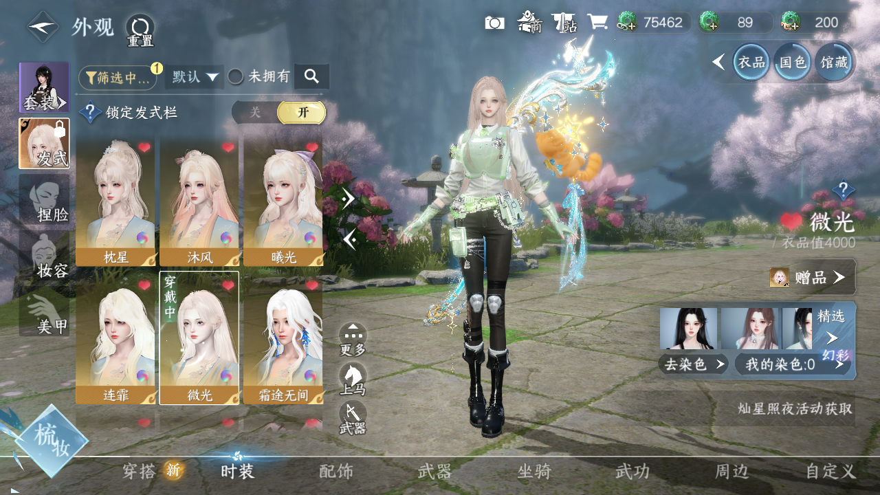 NSHWO329967逆水寒手游账号详情图8 NSHWO329967逆水寒手游账号详情图8