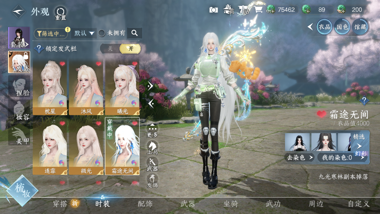 NSHWO329967逆水寒手游账号详情图9 NSHWO329967逆水寒手游账号详情图9