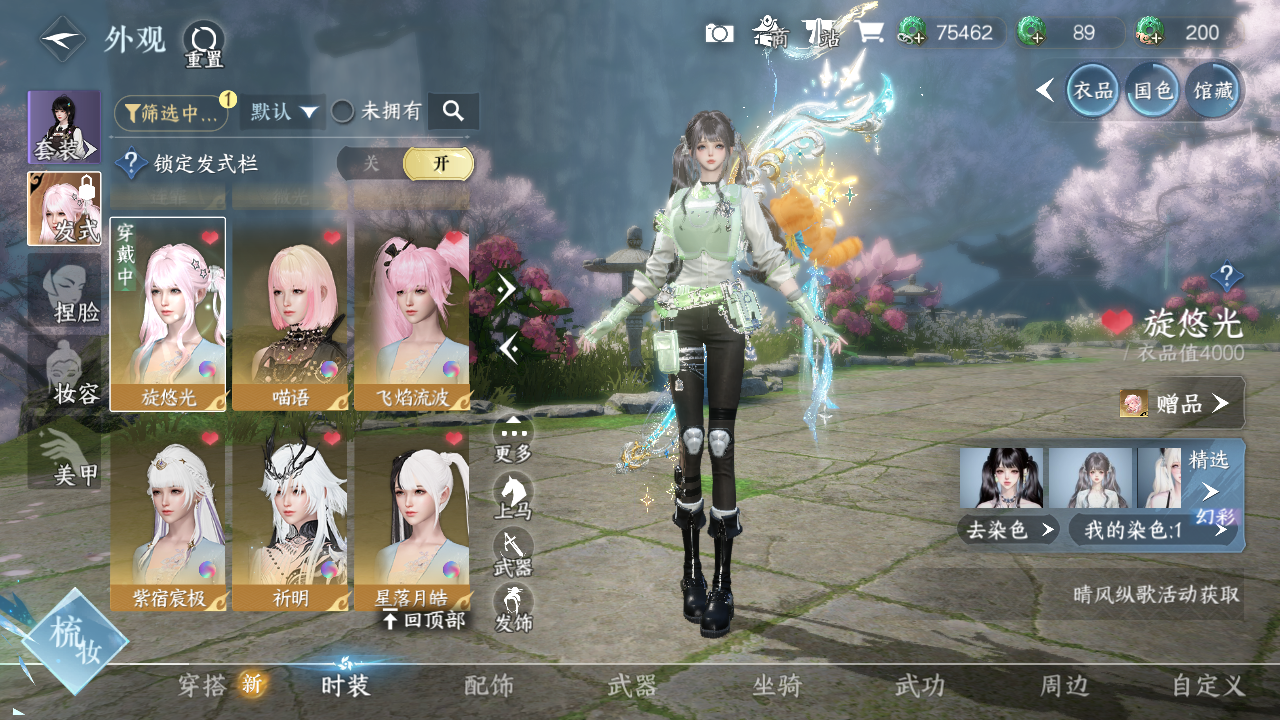 NSHWO329967逆水寒手游账号详情图10 NSHWO329967逆水寒手游账号详情图10