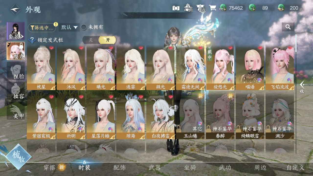 NSHWO329967逆水寒手游账号详情图11 NSHWO329967逆水寒手游账号详情图11