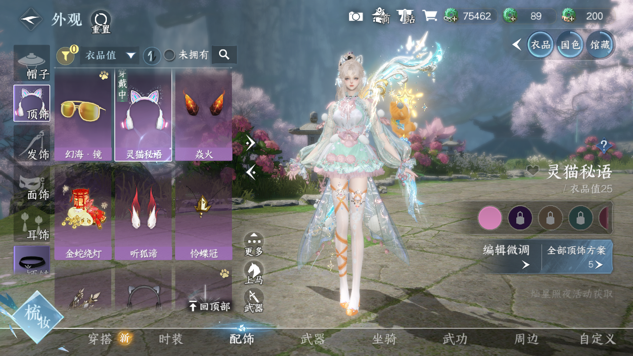 NSHWO329967逆水寒手游账号详情图12 NSHWO329967逆水寒手游账号详情图12