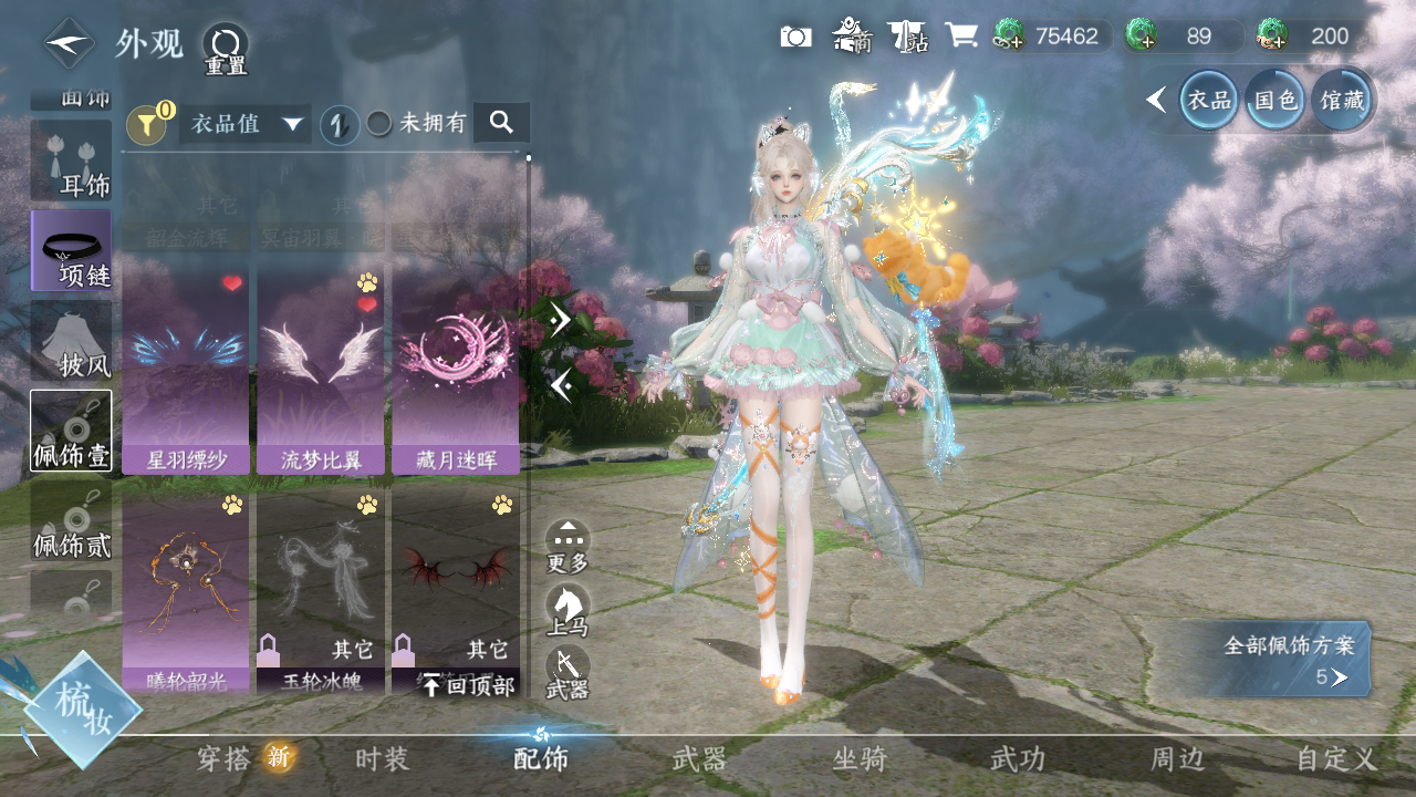 NSHWO329967逆水寒手游账号详情图13 NSHWO329967逆水寒手游账号详情图13