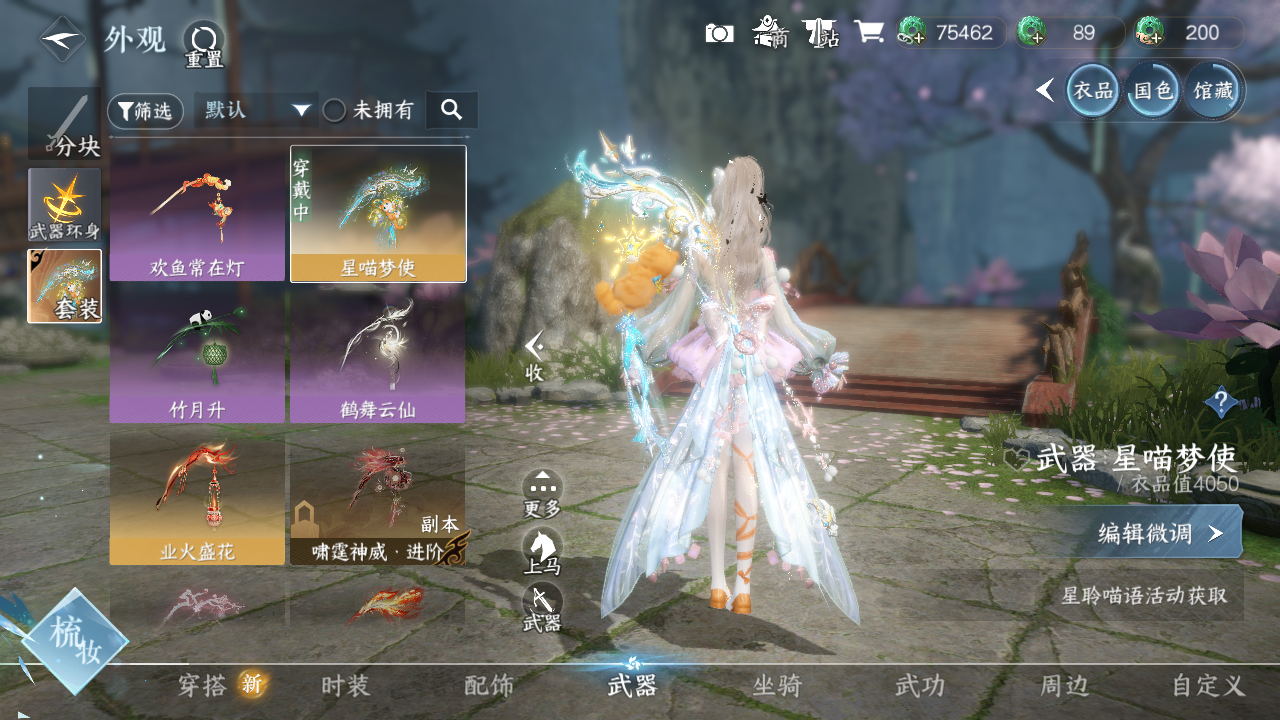 NSHWO329967逆水寒手游账号详情图14 NSHWO329967逆水寒手游账号详情图14