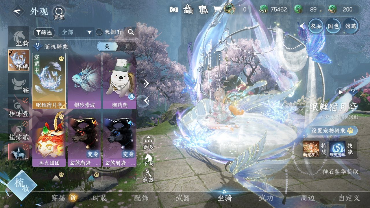 NSHWO329967逆水寒手游账号详情图15 NSHWO329967逆水寒手游账号详情图15