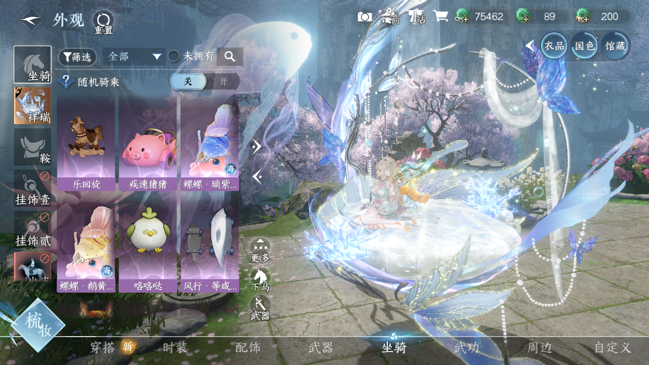 NSHWO329967逆水寒手游账号详情图16 NSHWO329967逆水寒手游账号详情图16