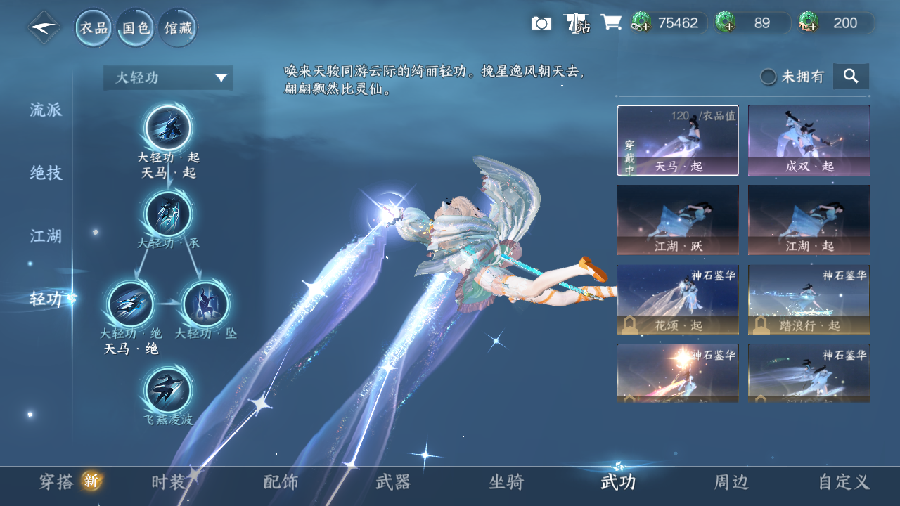 NSHWO329967逆水寒手游账号详情图17 NSHWO329967逆水寒手游账号详情图17