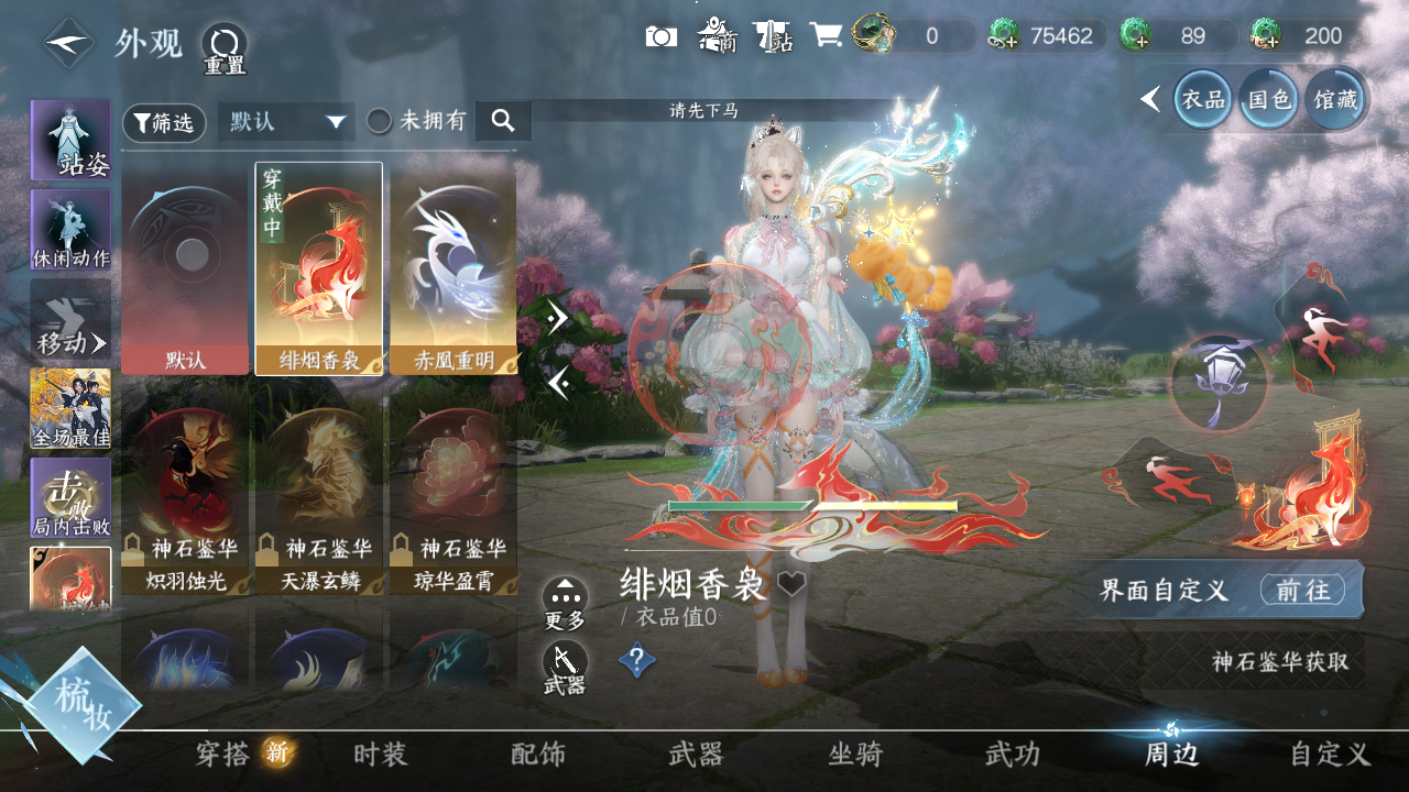 NSHWO329967逆水寒手游账号详情图18 NSHWO329967逆水寒手游账号详情图18