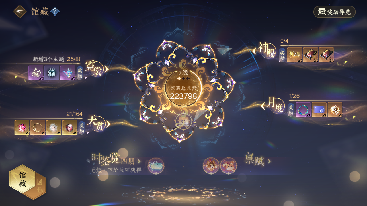 NSHWO329967逆水寒手游账号详情图19 NSHWO329967逆水寒手游账号详情图19