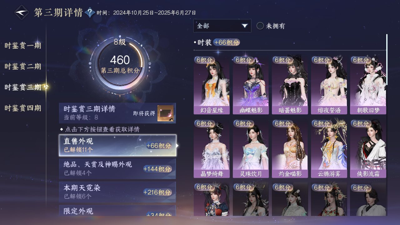 NSHWO329967逆水寒手游账号详情图21 NSHWO329967逆水寒手游账号详情图21