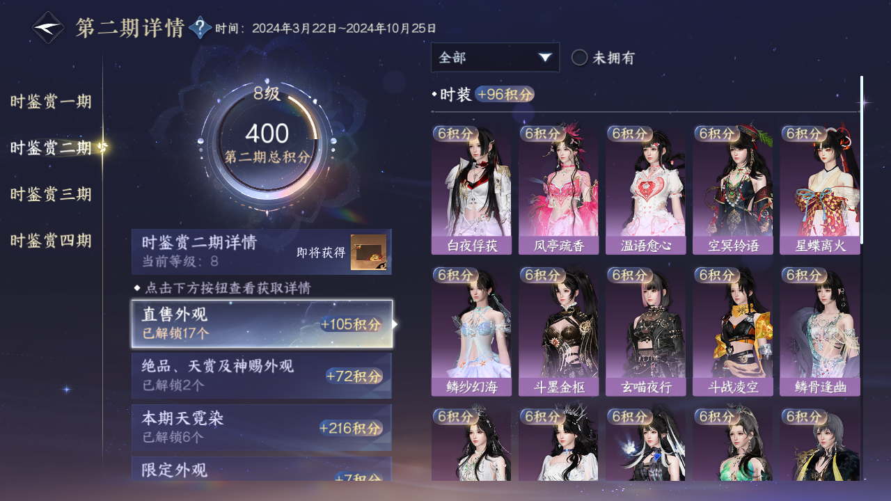 NSHWO329967逆水寒手游账号详情图22 NSHWO329967逆水寒手游账号详情图22