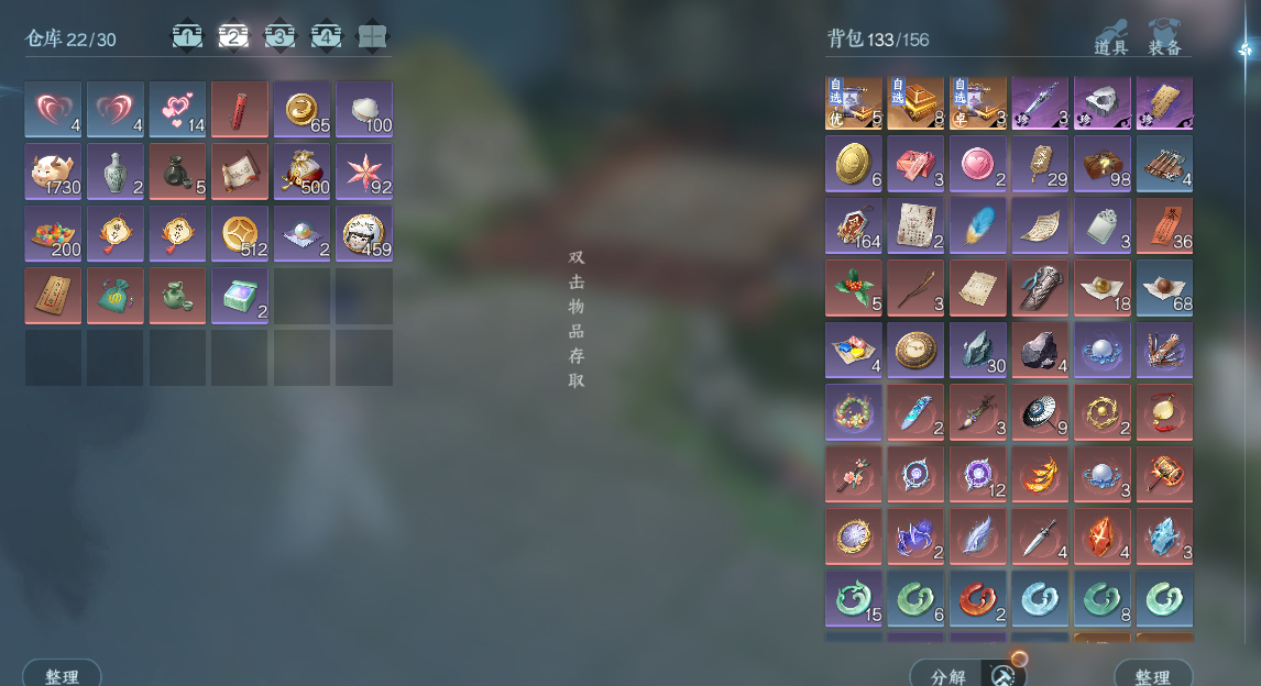 NSHWO329967逆水寒手游账号详情图26 NSHWO329967逆水寒手游账号详情图26