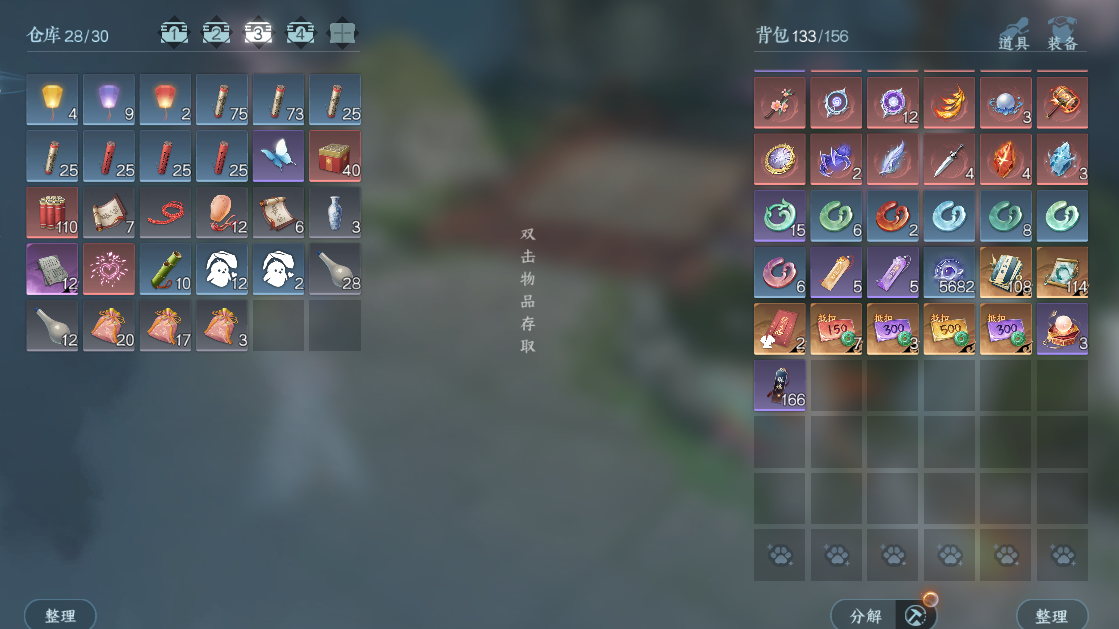 NSHWO329967逆水寒手游账号详情图27 NSHWO329967逆水寒手游账号详情图27