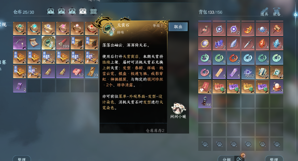 NSHWO329967逆水寒手游账号详情图28 NSHWO329967逆水寒手游账号详情图28