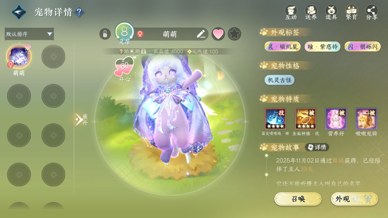 NSHWO329967逆水寒手游账号详情图29 NSHWO329967逆水寒手游账号详情图29