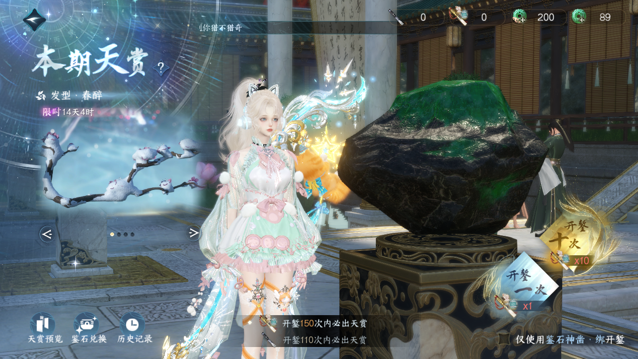 NSHWO329967逆水寒手游账号详情图31 NSHWO329967逆水寒手游账号详情图31