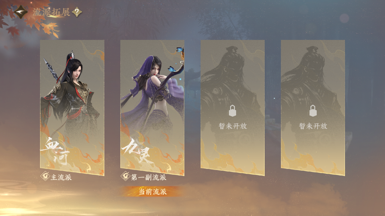 NSHWO329967逆水寒手游账号详情图32 NSHWO329967逆水寒手游账号详情图32