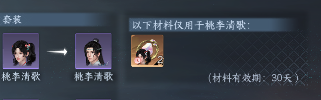 NSHWO329967逆水寒手游账号详情图40 NSHWO329967逆水寒手游账号详情图40