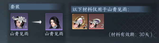 NSHWO329967逆水寒手游账号详情图42 NSHWO329967逆水寒手游账号详情图42