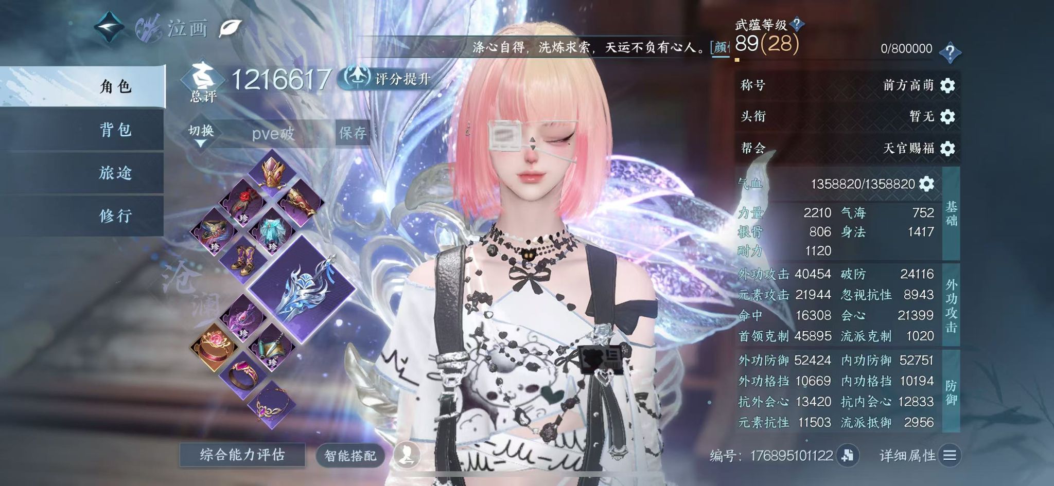 NSHWO329969逆水寒手游账号详情图3 NSHWO329969逆水寒手游账号详情图3