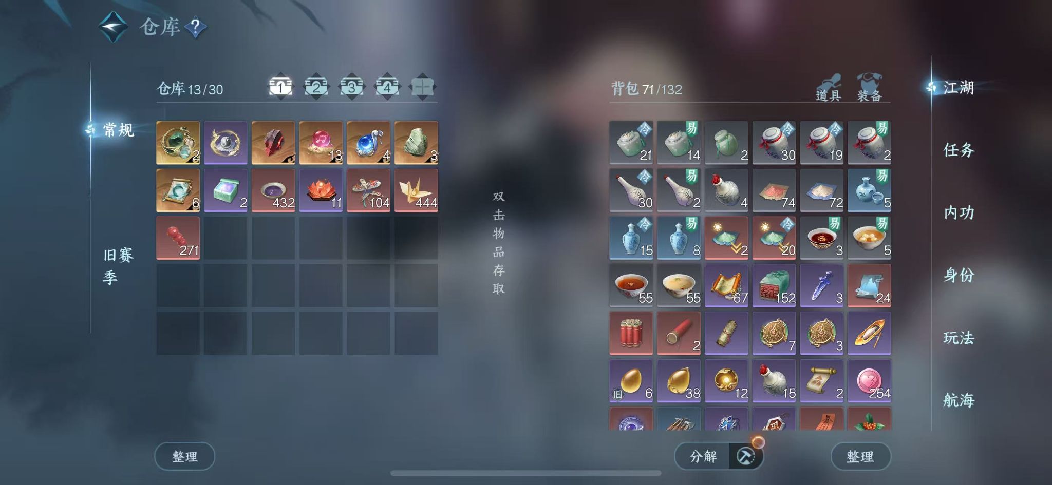 NSHWO329969逆水寒手游账号详情图4 NSHWO329969逆水寒手游账号详情图4