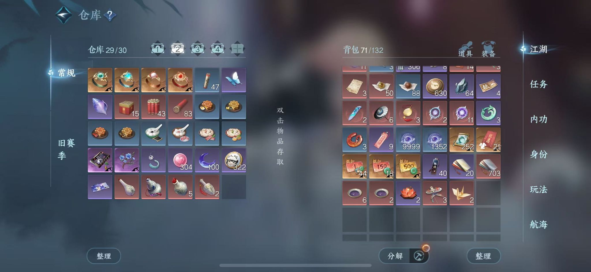 NSHWO329969逆水寒手游账号详情图5 NSHWO329969逆水寒手游账号详情图5